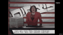 a woman in a red jacket is standing in front of a sign that says 11