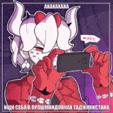 a cartoon of a demon taking a selfie with a rec sign in the background