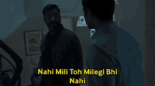 Nahi Mili Toh Milegi Bhi Nahi Applause Entertainment GIF