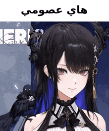 a picture of a girl with a bird behind her and the word eri on the bottom right