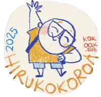 a drawing of a boy with the year 2025 written on the bottom