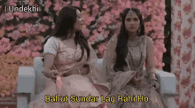 Bahut Sundar Lag Rahi Ho Applause Entertainment GIF - Bahut Sundar Lag Rahi Ho Applause Entertainment Undekhi GIFs
