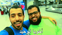 My Only Brother Love You Bro GIF - My Only Brother Love You Bro أخي GIFs