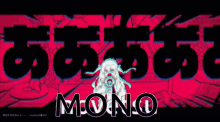 Mono Noisy Crazy Girl GIF - Mono Noisy Crazy Girl GIFs