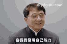 成龍 沮咒 GIF - 成龍 沮咒 Jackie Chan GIFs