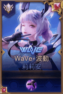 a picture of a girl with the word wave on the top