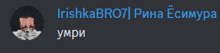 a picture of a man with the name irishkabro7 in blue letters