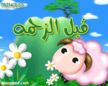 عيد الأضحى خروف العيد عيد مبارك كل عام وأنتم بخير طيبين GIF - Adha Eid Islamic Sacrifice Day Adha Sheep GIFs