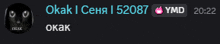 a screenshot of a chat with ymd 20:22 and okak i cena i 52087