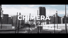 Chimera Chimera Asunojokei GIF - Chimera Chimera Asunojokei Chimera Asunojokei Music Video GIFs