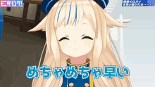 a cartoon girl with blonde hair and a blue hat is smiling in a room with chinese writing