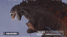Shin Godzilla Animatronic GIF - Shin Godzilla Animatronic GIFs