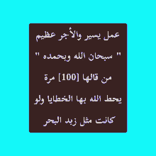 a blue background with arabic writing on a brown square