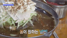 냉면 물냉면 물냉 GIF - Korean Cold Noodle Naengmyun Naengmyeon GIFs