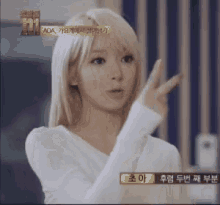초아 금발 에이오에이 GIF - Choa Blonde Blond GIFs