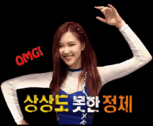 Chaeyoung Park GIF - Chaeyoung Park Rose GIFs