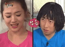 a woman in a pink shirt and a man in a blue shirt with kbs2 written on the bottom