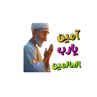 a man with a beard is praying with arabic writing behind him