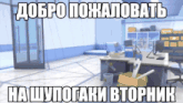 a picture of an office with the words " добро пожаловать " written in russian