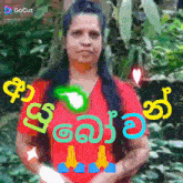 a woman in a red shirt is surrounded by foreign writing and a heart