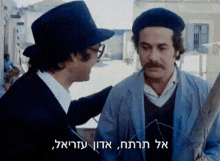 Hagiga Basnuker Zeev Revach GIF - Hagiga Basnuker Zeev Revach Yehuda Barkan GIFs
