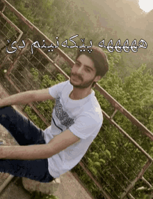 Chya Kurdish GIF - Chya Kurdish Chyakawes GIFs