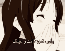 Anime Laugh GIF - Anime Laugh Arab GIFs