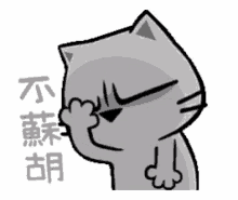Japanese Porn Gifs Cat - Japanese Cat Cartoon GIFs | Tenor