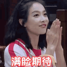 song qian expecting expect clap