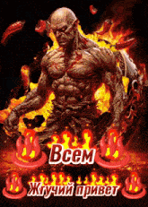 a poster with a monster and the words " bcem " on the bottom