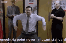 office dance ricky gervais oneohtrix