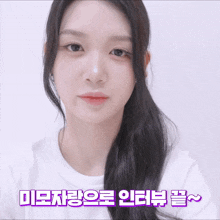 a close up of a woman 's face with korean writing on the bottom of the image