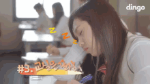에이프릴 교실 꿀잠 잠 수업시간 자다 졸려 졸리다 GIF - Classroom Student Sleep GIFs