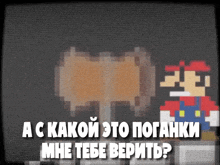 a pixelated image of mario and a sign that says " a c kakoi "