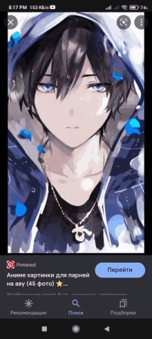 a phone screen shows a picture of a boy wearing a hoodie and a necklace