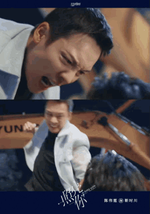 A Date With The Future William Chan GIF