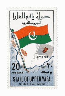 yafa yafai sultan stamp postage