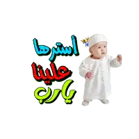 a baby with a crown on his head is standing in front of a sign that says ' arabic ' on it
