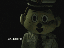 Cop 포돌이 GIF - Cop 포돌이 GIFs