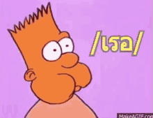 เรอ GIF - The Simpsons Burp Cartoon GIFs