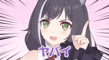 ヤバイわよ Im So Bad GIF - ヤバイわよ Im So Bad Anime