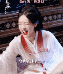 a woman with chinese writing on her face laughs with her mouth open
