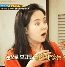 a woman in a red shirt is making a surprised face in a foreign language