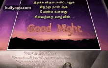 Good Night.Gif GIF - Good Night Goodnight Good Night Messages GIFs