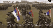 War Vojska Republike Srpske GIF