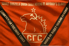 a red flag with soviet godzilla union shall never be anybody 's slaves