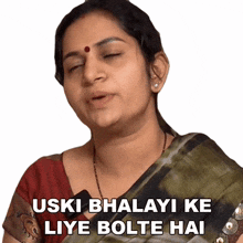uske bhala