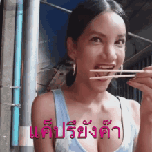 Petchy Joxjox GIF - Petchy Joxjox ผีเผต GIFs