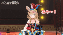 a girl in a jester costume is standing in front of a sign that says legend of bolka