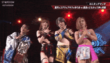 a group of female wrestlers are posing for a photo in front of a stardom sign
